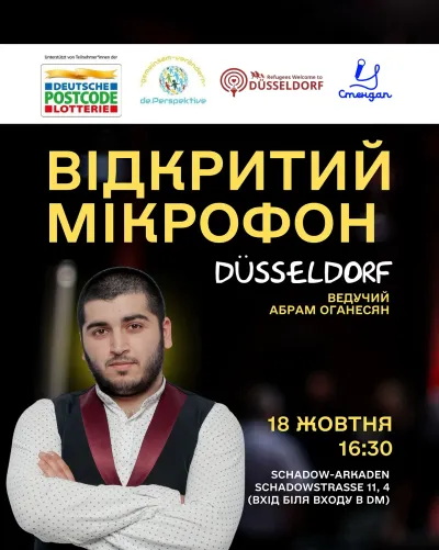 Відкритий мікрофон у Дюссельдорфі