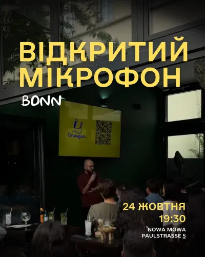 Відкритий мікрофон — Бонн