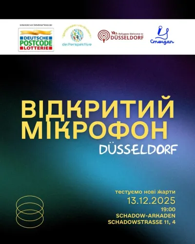 Відкритий мікрофон у Дюссельдорфі